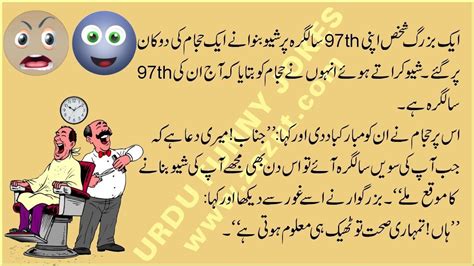 Urdu Funny Jokes 017 Youtube Gambaran