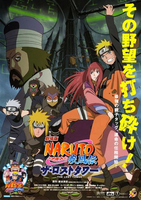 Naruto Shippūden The Movie The Lost Tower Narutopedia Fandom
