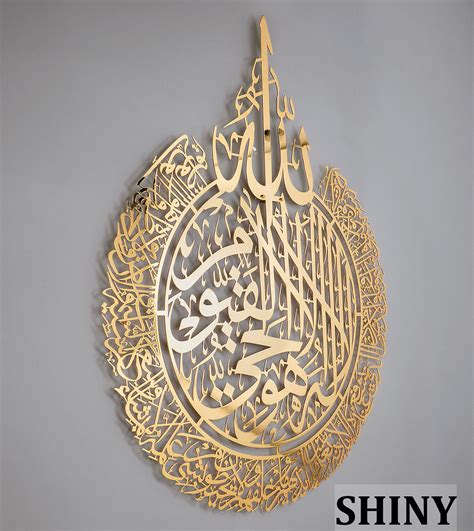 Large Metal Islamic Wall Art Set Ayatul Kursi Surah Al Falaq An Nas