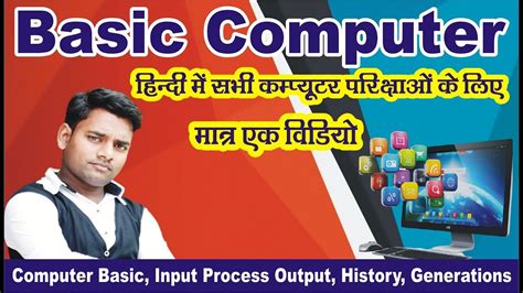 Basic Computer In Hindi Day 1 Basic Computer Class Computer Ki