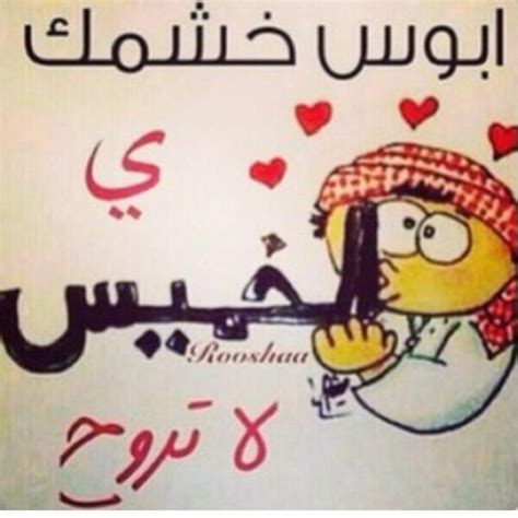 Check spelling or type a new query. صور عن يوم الخميس , عبارات مضحكة عن الخميس , بوستات يوم ...