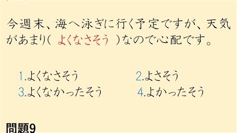 日本語 n3 練習問題 03 文法・読解 youtube