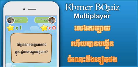 Khmer Bquiz Khmer Game Multiplayer For Pc How To Install On Windows
