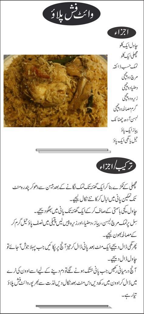 Meethe Chawal Recipe In Urdu Chandpuri Urdu Recipes Pulao Recipe