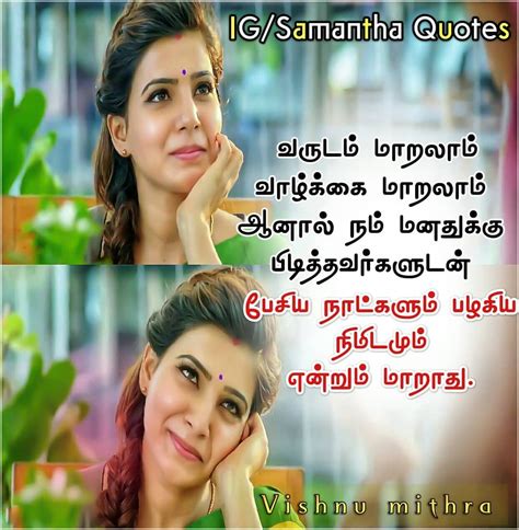 Happy Love Quotes In Tamil Shortquotescc