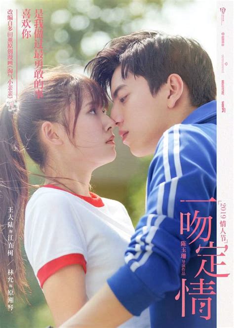 Fall In Love At First Kiss ♡ Wiki K Drama Amino