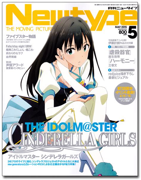 Newtype Japan May 2015 Anime Books