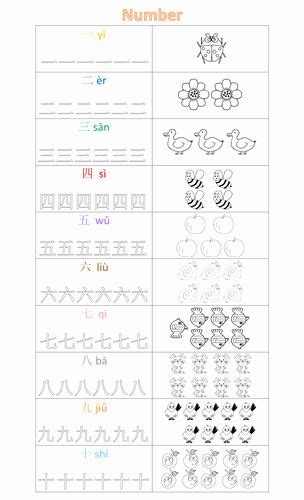 Worksheet For Kindergarten Chinese In 2020 Chinese Lessons Mandarin