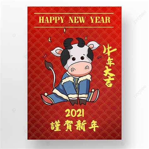 The Tops Of 16 Festive Ox Year Poster For 2021 Find Art Out For Your