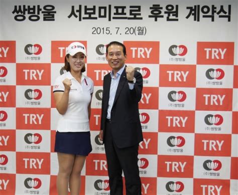 인터뷰는 없지만 당시 1군 배터리코치였던 조범현이 영상에 잡혔으면 4명 감독 사관학교 쌍방울 레이더스 여담으로 2018년 현재 저 셋은 모두 팀을 나락으로 보 내. 쌍방울, 프로골퍼 서보미 후원 - 이투데이