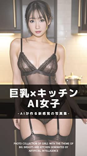 Kindle Limited Big Breasts Kitchen Ai Girl Photobook By Ai Photographer