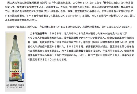 Suggest as a translation of カネミ油症事件 copy カネミ油症、発生45年 続く苦しみ 次世代に影 - カネミ油症事件 ...