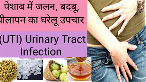 Uti Urinary Tract Infection Symptoms