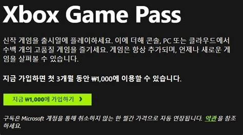 Xbox 게임패스 Pc용 3개월 이용권 1000원 무야호 모든 핫딜 좌표 모음