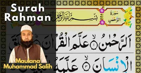 Surah Rahman In English Learn Quran Basics