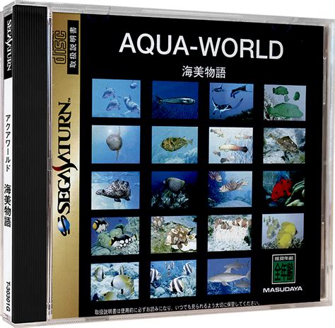 Aqua World Umi Monogatari Images Launchbox Games Database