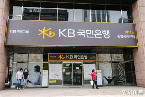 증권계좌로 입금(국민은행 계좌 → kb증권 계좌) : 책상에 유서 남기고 은행에서 '극단적 선택'한 KB국민은행 ...