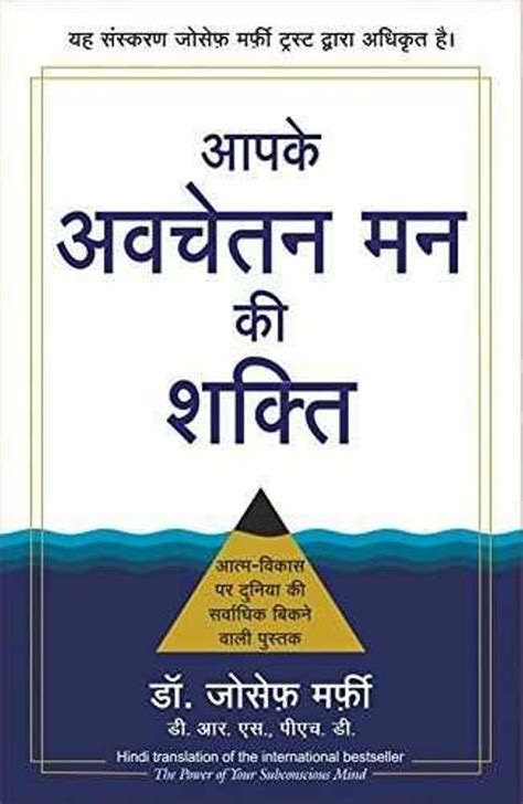 It was nicely delivered and the content of the book is very practical, it is very important to do deep work in our day to day life. The power of your subconscious mind hindi pdf download