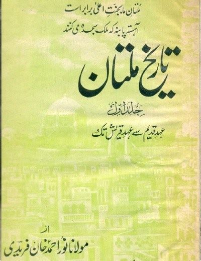 Tareekh E Multan Urdu By Noor Ahmad Khan Free Download Pdf Urdu