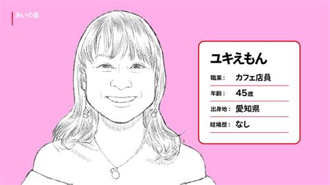 Netflix Japan ネットフリックス On Twitter 人生最後の恋を求めて『あいの里』にやってきたのは、35歳から60