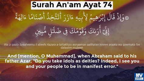 Surah Al Anam Ayat 73 673 Quran With Tafsir My Islam