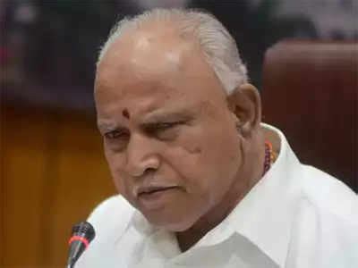 Get other latest updates via a notification on our mobile app. Chief Minister BS Yediyurappa appoints grandnephew as ...