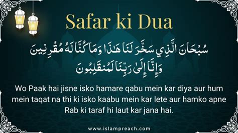 Safar Ki Dua In Hindi Urdu Roman English Islampreach