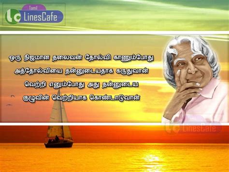 Tamil Quotes Of Abdul Kalam J Latest And New Tamil Kavithaigal