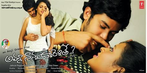 Amma Nanna Oorelithe Latest Wallpapers Telugu Cinemaaza