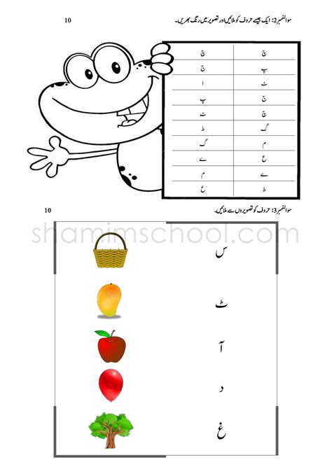 urdu worksheet  kindergarten  english worksheet  nursery class