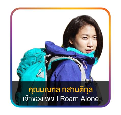 มิ้นท์ i roam alone ลั่น สิ่งที่น่ากลัวที่สุด คือ ความสิ้นหวัง เกิดในประเทศ. ลงทะเบียนเข้าร่วมงาน "รวมพลคน (อยาก) ลงทุน" วันที่ 31 ส.ค. ...