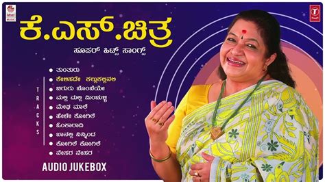 k s chithra super hits songs audio jukebox k s chitra kannada old hit songs youtube