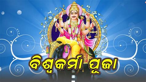 There are 105 days left in the year. BISWAKARMA PUJA || PRAGYAN || SANKAR || ODIA COMEDY VIDEO ...