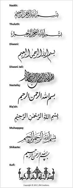 89 Beautiful Arabic Writing Ideas Islamic Calligraphy Arabic