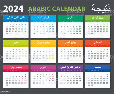 Vetores De 2024 Calendário Árabe Vector Modelo De Ilustração Stock E