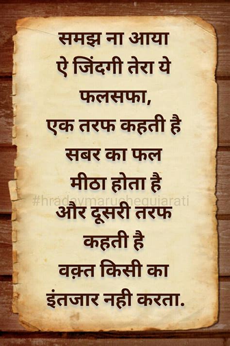 Hindi life quotes with images for facebook, shayari on life, instagram hindi caption about life whatsapp status about life in hindi, whatsapp sms about life. The 25+ best Desi quotes ideas on Pinterest | Hindi calender, Status quotes and Hindi funny quotes
