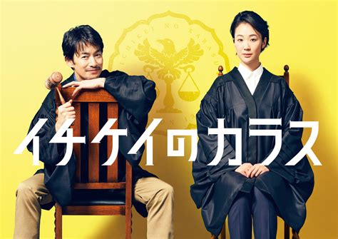 Последние твиты от ケイン・ヤリスギ「♂」 (@kein_yarisugi). 【特報】リーガルエンターテインメント『イチケイのカラス ...