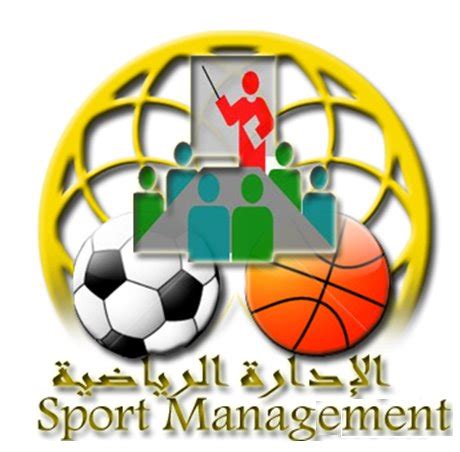 Getting a master's degree in sports management is definitely worth it if you want to work in the field of athletic administration. ماجستير الإدارة الرياضية Master of Sport Management ...