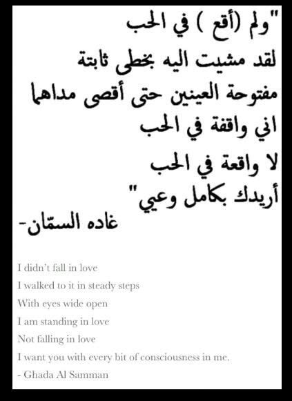 Pin By Sara K On Arabic Wise Words Quotes Short Quotes Love Unique