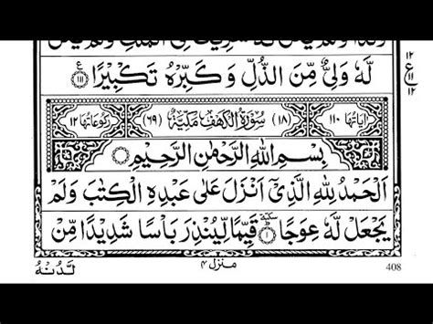 Surah Al Kahf By Sheikh Bandar Baleelah Full With Arabic Text Hd Youtube