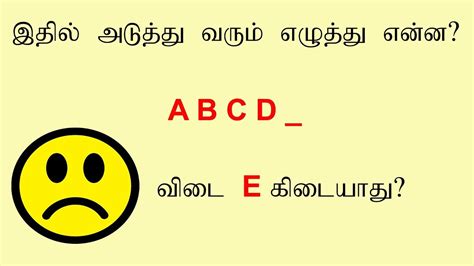 Tricky Riddles With Answers In Tamil Tamil Songs Quiz Tamil Riddles