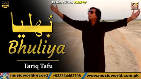 Bhuliya By Tariq Tafu Khaliq Chishti Presents Official Hd Video