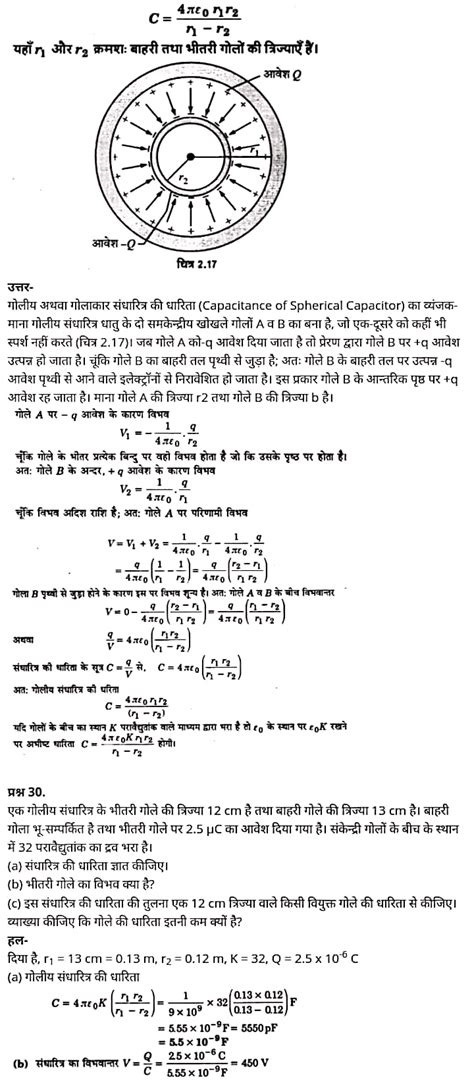 Rbse solutions for class 11 chemistry chapter 1… Class Notes Of Solution Class 12 Chemistry Rbse In Hindi ...