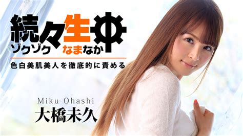 Watch Heyzo Miku Ohashi Sex Heaven Beautiful Girl S Gorgeous Skin