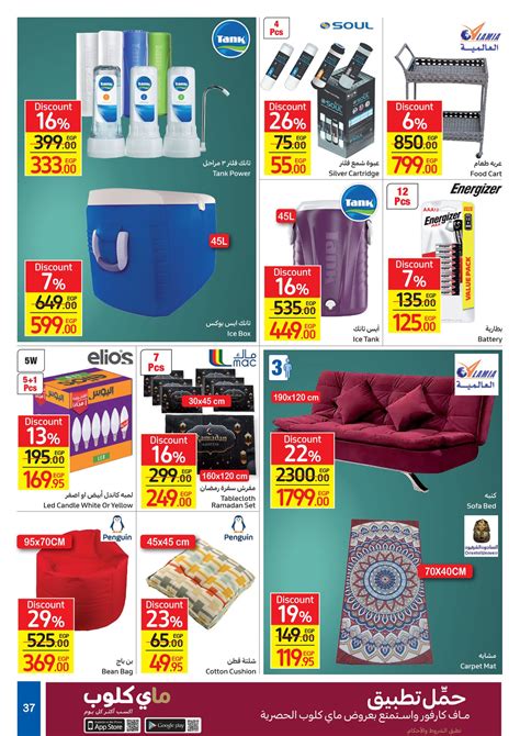 Carrefour Ramadan offers 2021 carrefour egypt .. Magazine Carrefour offers offers and discounts 