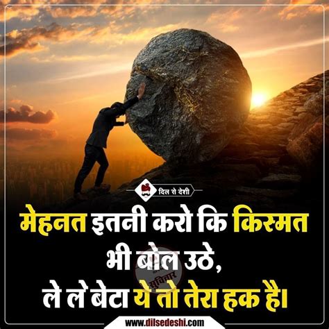 Motivational Thoughts In Hindi And English Inspirational Quotes