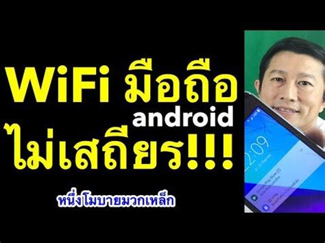 ครูหนึ่งสอนดี (@kru1d) บน tiktok | 21.7m ถูกใจ แฟนคลับ 2.5m คน เบอร์โทร! wifi มือถือ หลุดบ่อย ช้า ไม่เสถียร เล่น เน็ต ไม่ ได้ ...