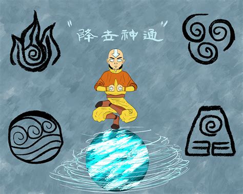Avatar Aang Master Of All Elements On Behance