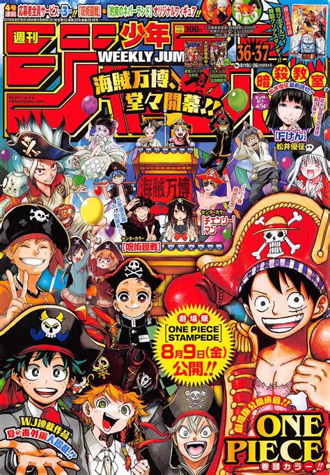 Shonen Jump Issue 3637 Cover Rbokunoheroacademia